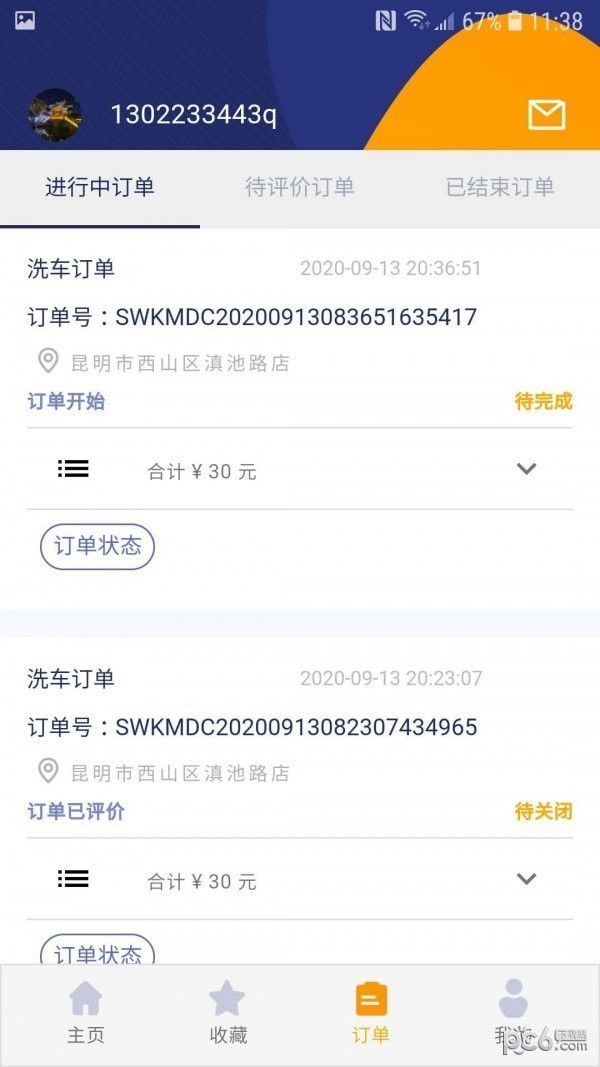 赢博体育汽车配件app软件哪个好 汽车配件采购排行榜(图3)