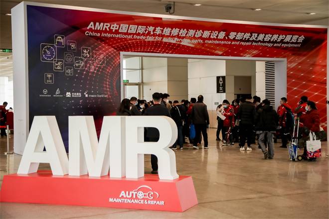 AMR中邦邦际汽保汽配展明春再度启航赢博体育(图1)