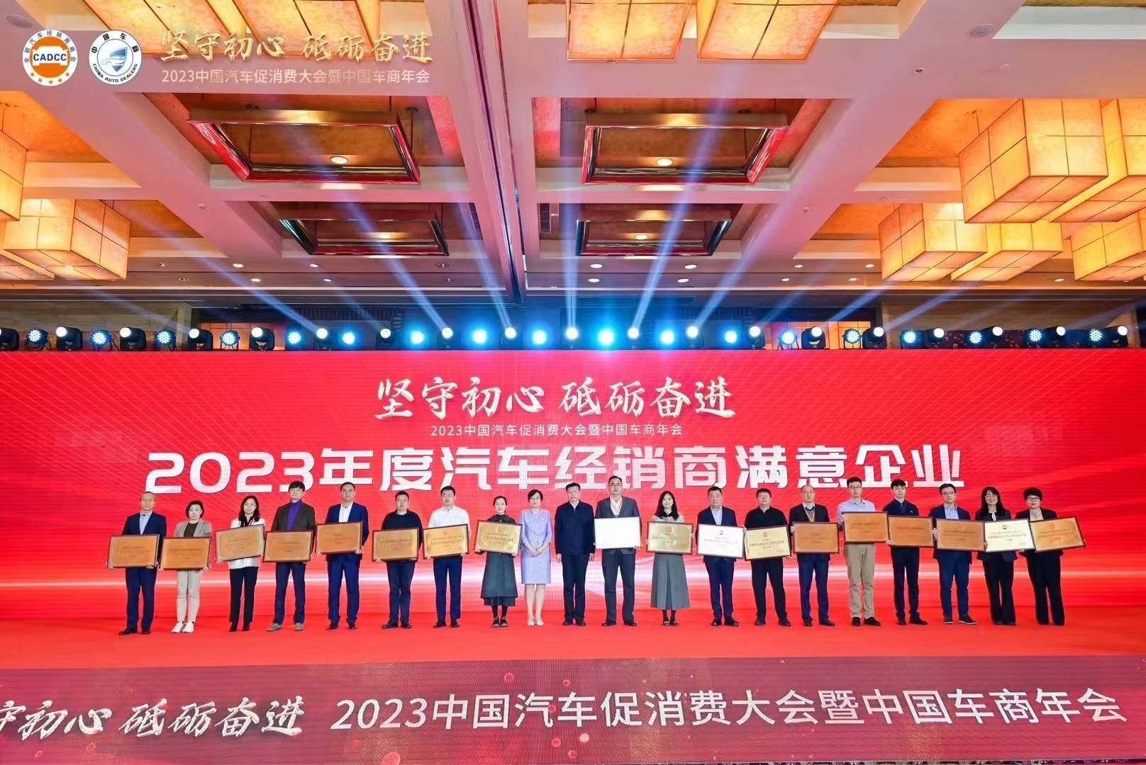 赢博体育祝贺比亚迪荣获2023年度汽车经销商满足品牌(图1)