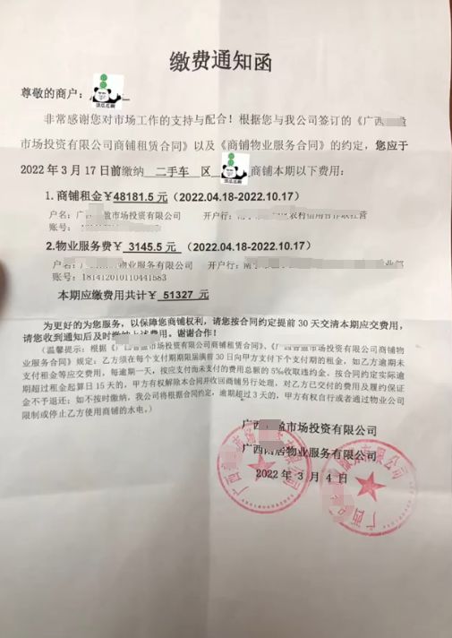 数百家汽配商维权！“涨租”成压死汽配城的结果一根赢博体育稻草！(图4)