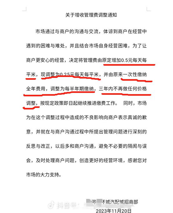 数百家汽配商维权！“涨租”成压死汽配城的结果一根赢博体育稻草！(图3)