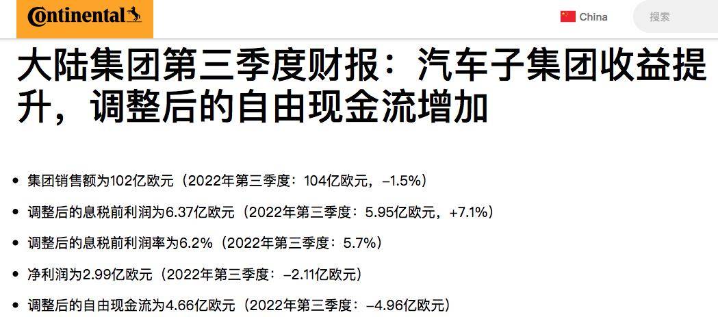 赢博体育降本30亿！又一汽车巨头大裁人！(图3)