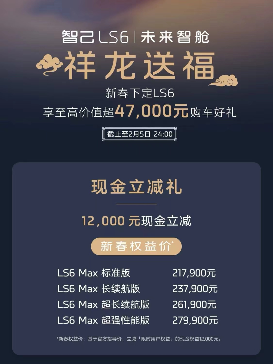 成败皆归赢博体育LS6智己汽车陷入内耗？(图6)