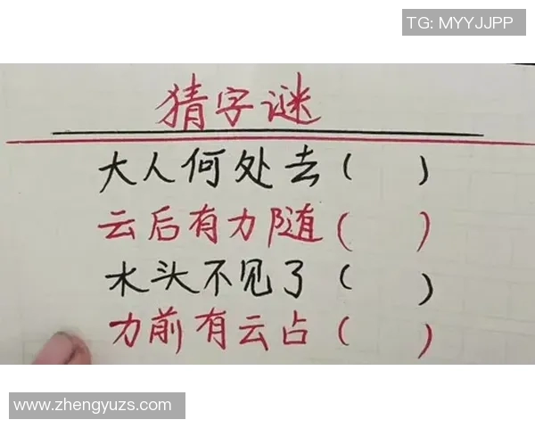 马后炮解太湖字谜全解析与趣味分享让你轻松破解字谜奥秘