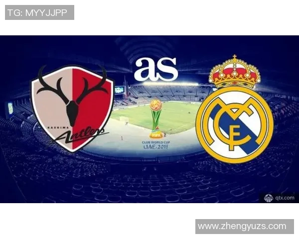 皇马与鹿岛精彩对决直播全程回顾及赛后分析