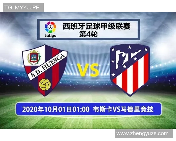 尤文图斯与马德里竞技对决赔率分析及赛事前瞻